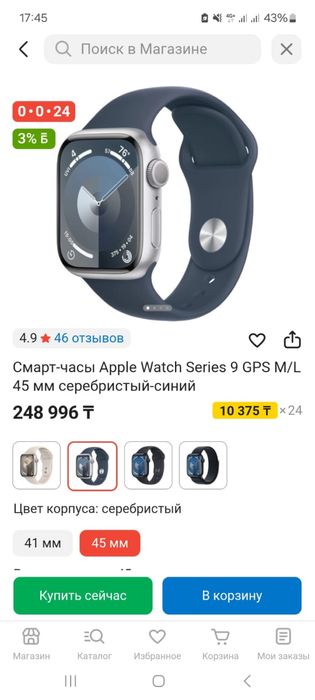 Смарт часы apple watch