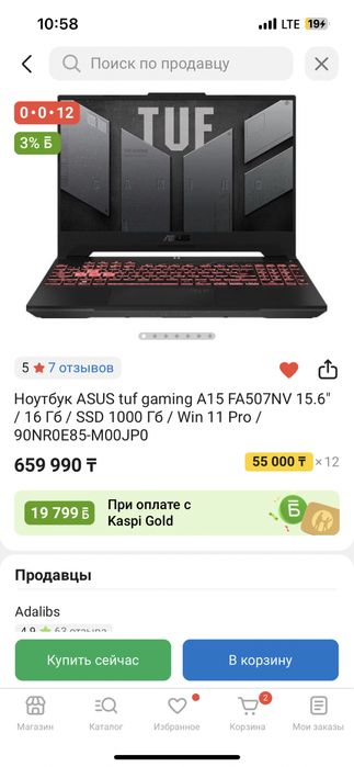 Продам игравой ноутбук Asus tuf gaming a15