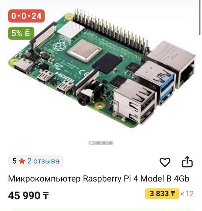 Raspberry pi 4 B
