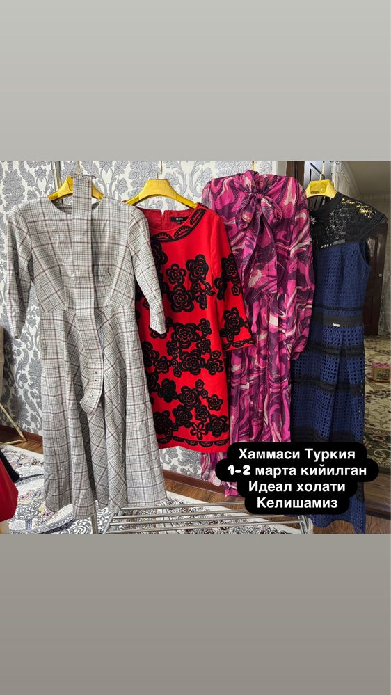 Новые и б/у одежды разных размеров