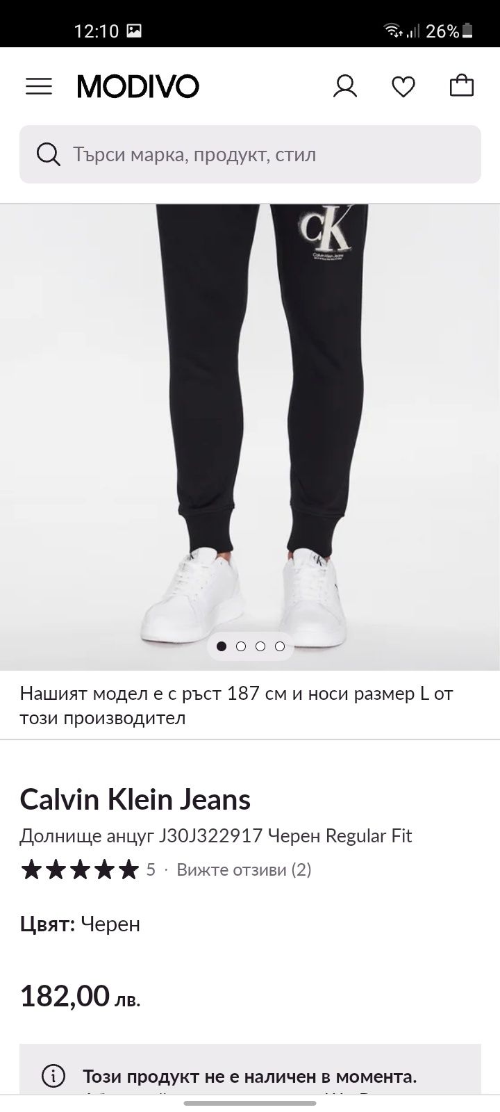Calvin Klein мъжко долнище M размер.