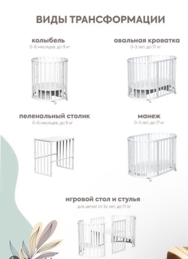 Манеж трансформер