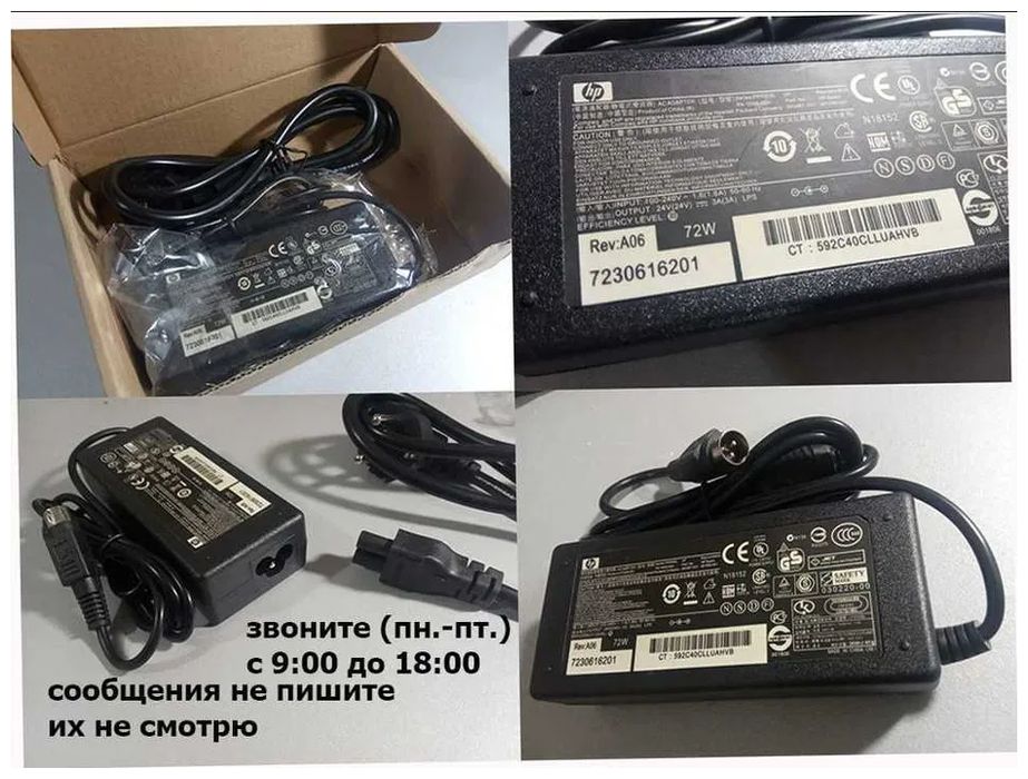 для чекового принтера - блок питания и шнур по питанию