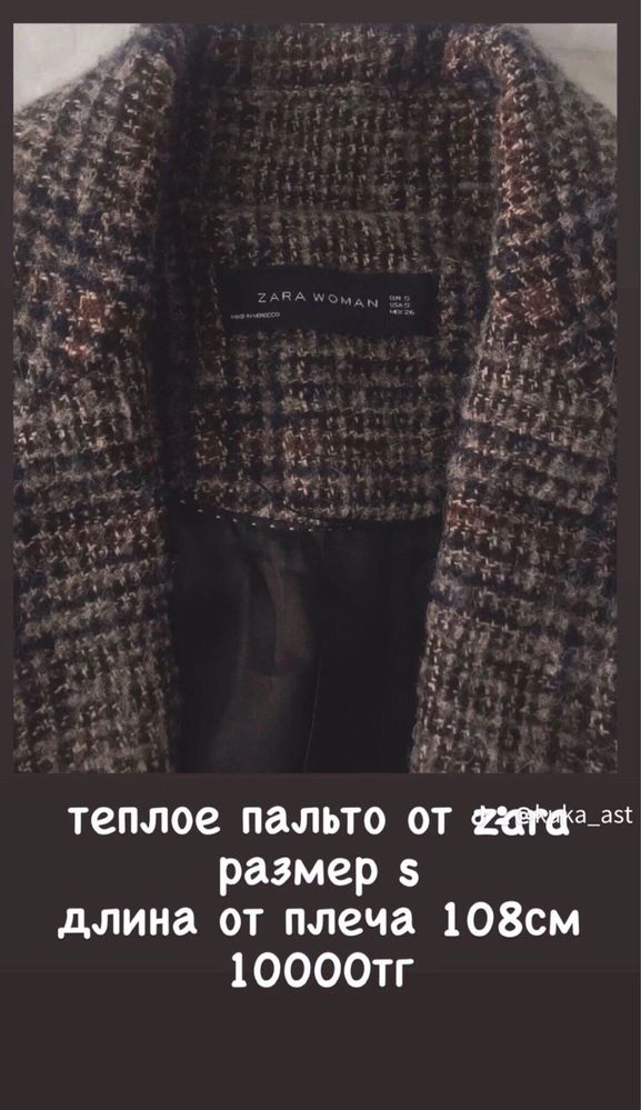 Пальто Zara 10000