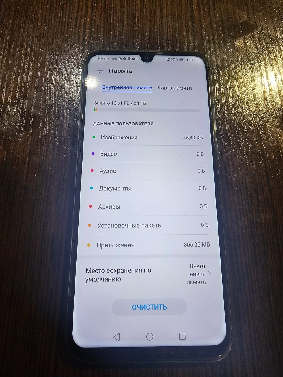 Продам шустрый телефон смартфон honor 10 lite