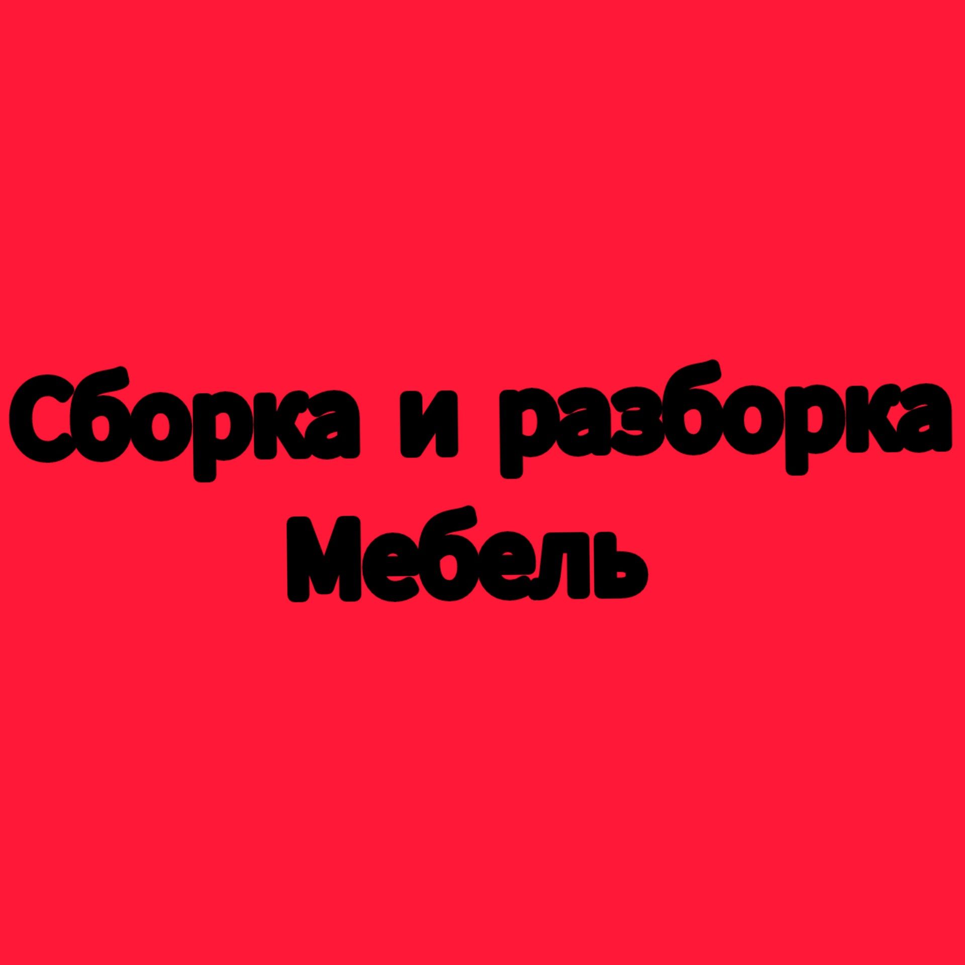 Mebelchi usta Mebel sochib yig'ish