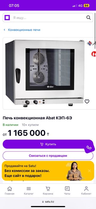 Abat КЭП 6Э.Печь конвекционная(Пароконвектомат)