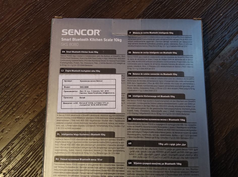 Смарт кухненска везна SENCOR,до10 кг