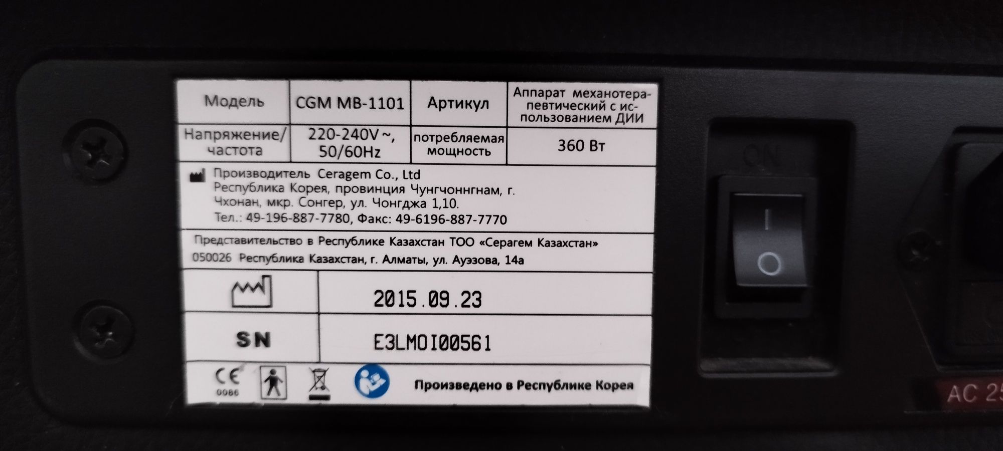 Продам массажную кровать Серагем в отличном состоянии все функции рабо