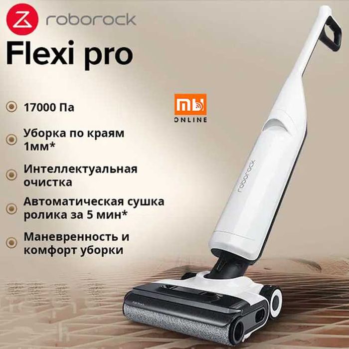 Беспроводной пылесос Xiaomi Roborock Flexi Pro (EU, белый)