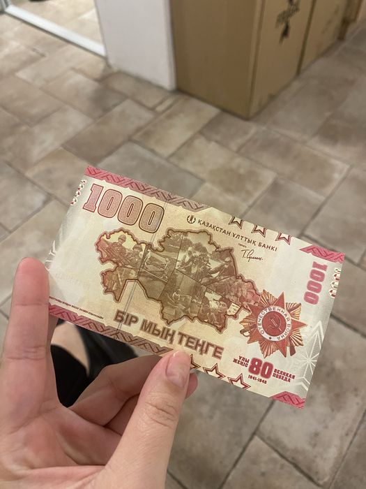 Новая 1000 купюра , в честь 80-я победы .