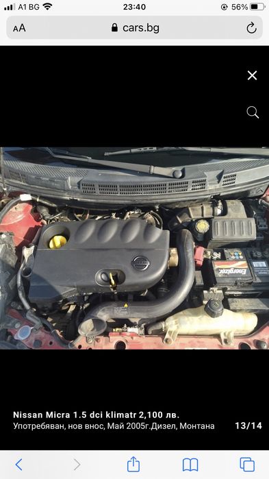 Nissan mikra 1.5dci на части