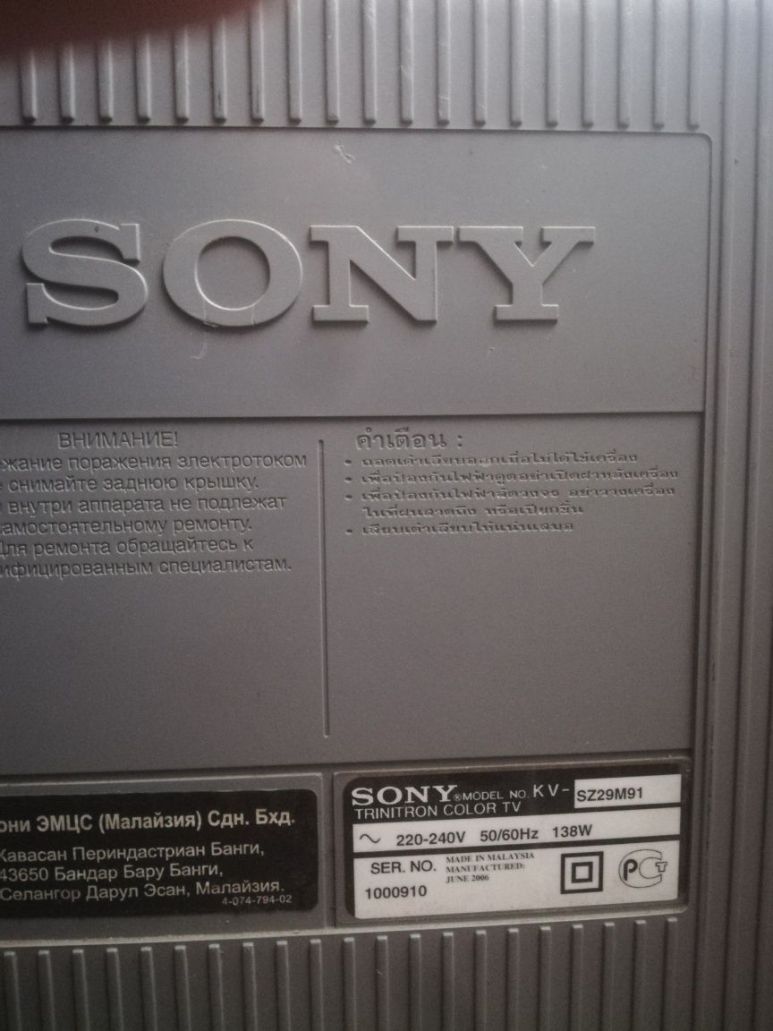Продам телевизор Sony.