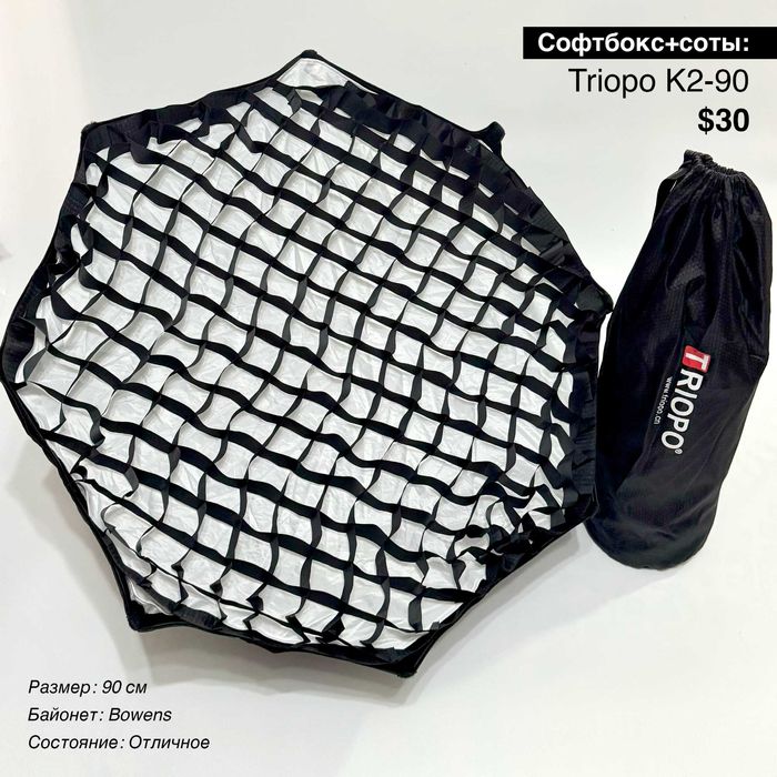 Свет Neewer CB60B и софтбокс Triopo