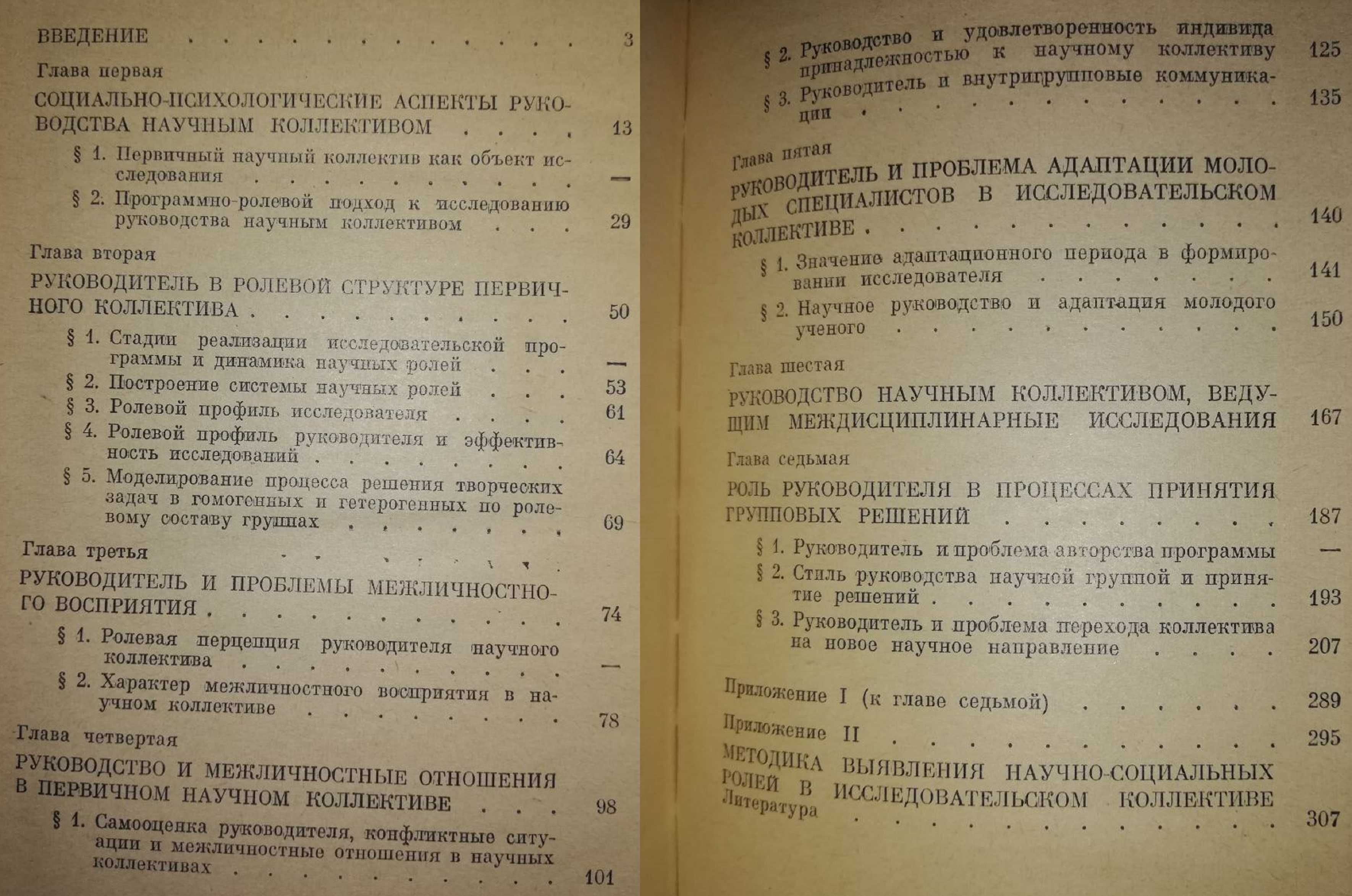 Психология Бенджамен Спок Паповян Перова Форлео