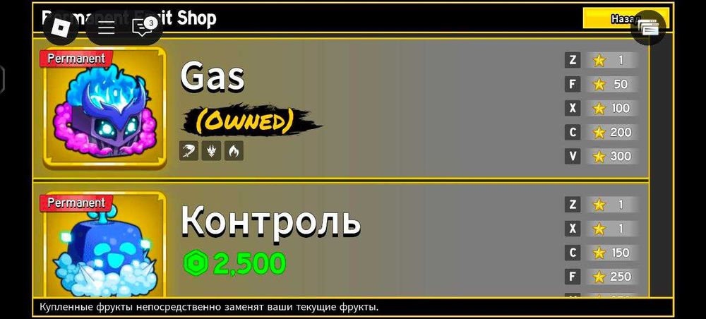 Продаётся Аккаунт Блокс Фрукт