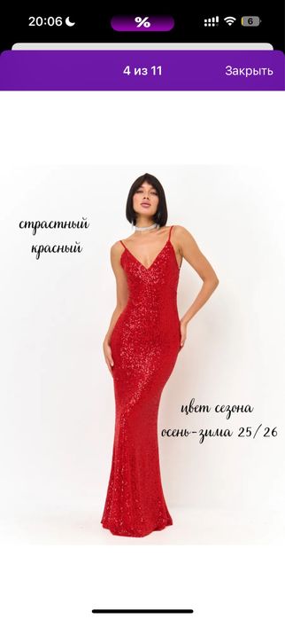 Продам платье шикарное