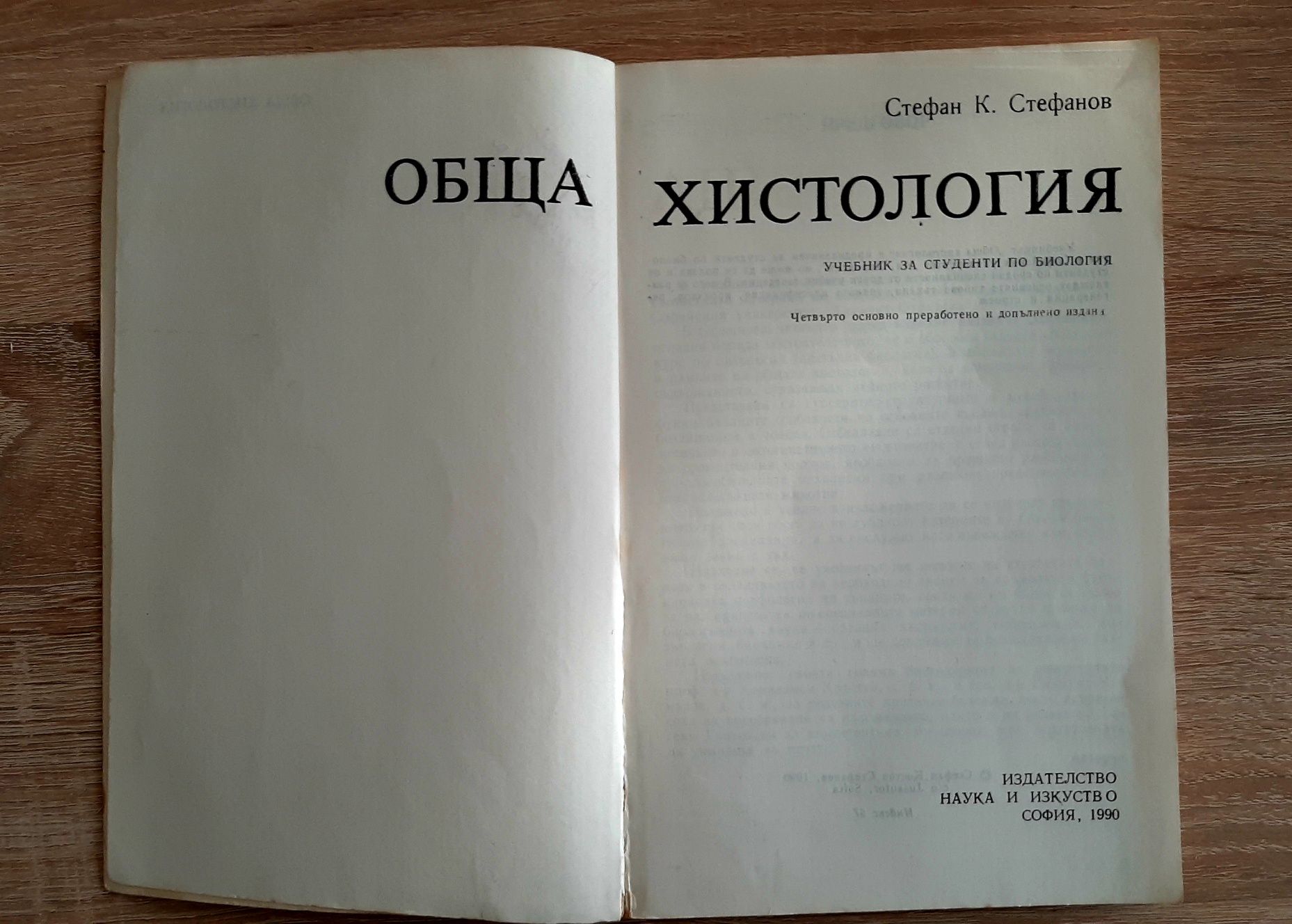 НОВВ-60 храни-антидота,,на гръцки ез и10-те най-тревожни пробл с инейд