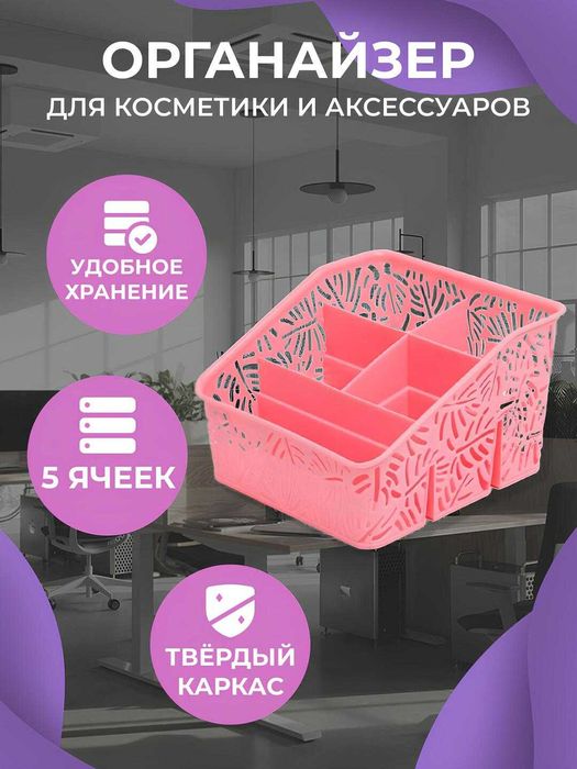 Optom organayzer