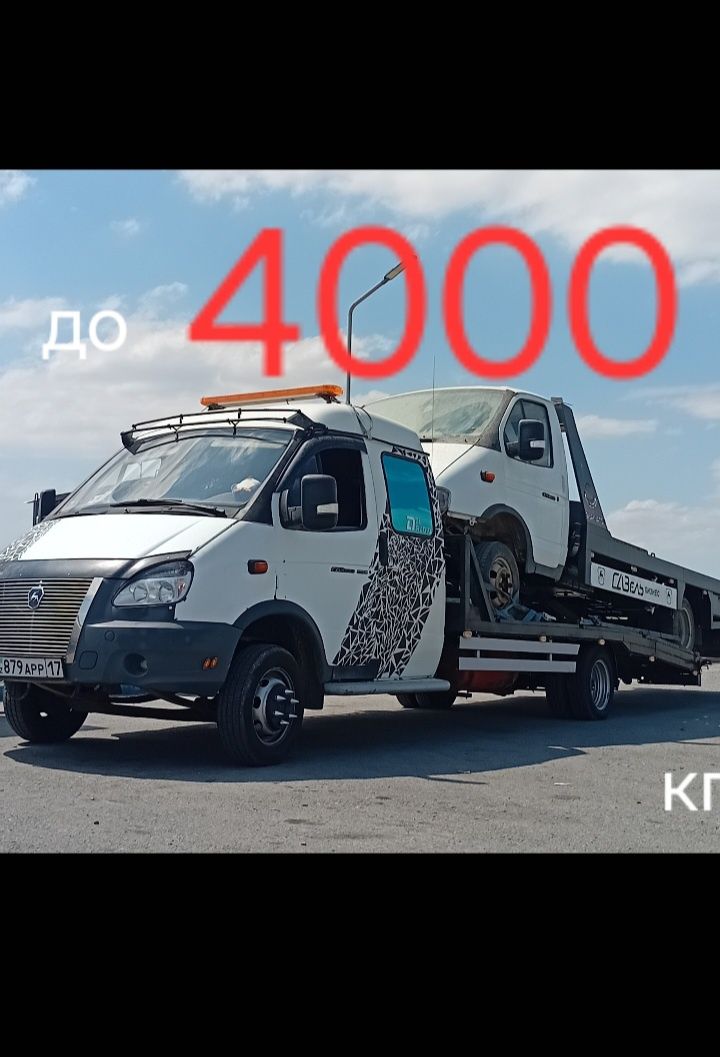 Евакуатор эбакуатор портал партал Эвакуатор автовоз