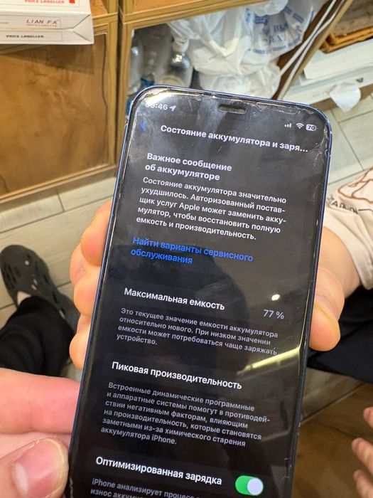 Айфон б/у айфон 12 мини