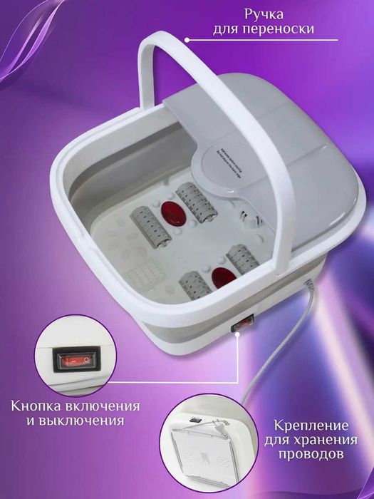 СПА ванночка для ног с гидромассажем, гидромассажная ванночка