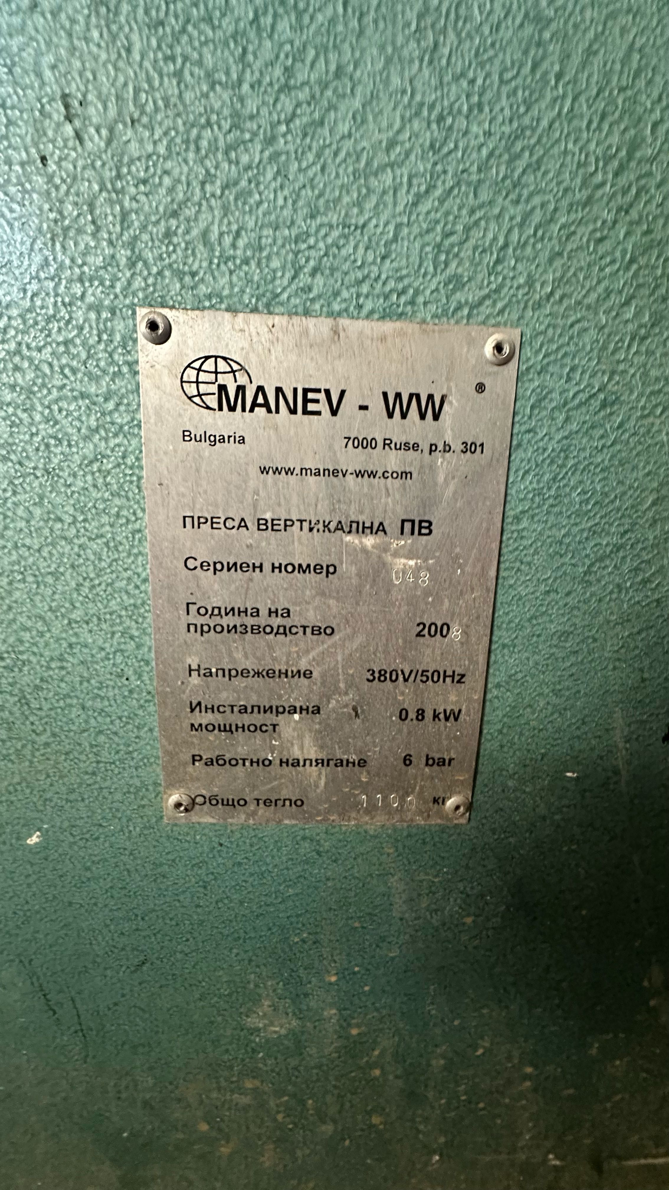 Миячна Машина, Вертикална Преса, Бутил, ПЪЛЕН КОМПЛЕКТ, Стъклопакети