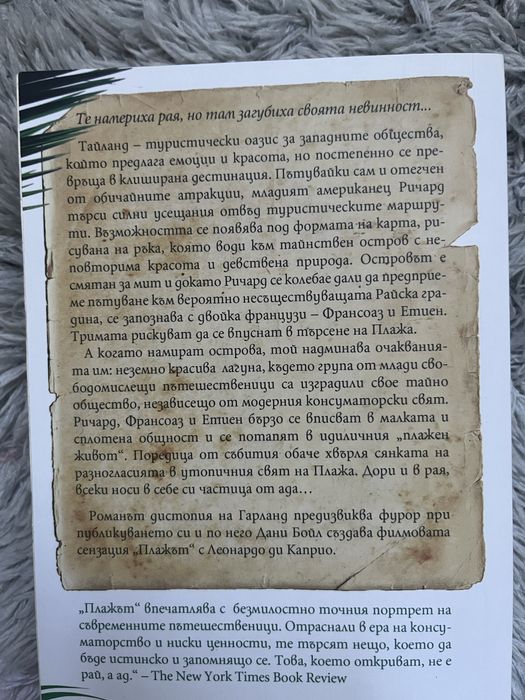 Супер интересни книги