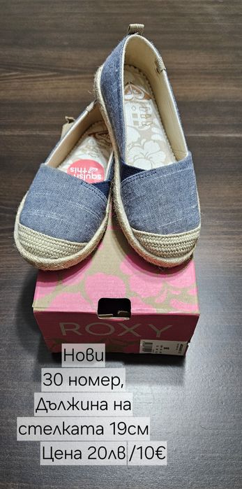 Детски джапанки, обувки и кецове 30 номер