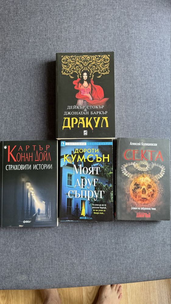 Лот от книги - може и поотделно