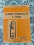 Книги - анатомия, философия