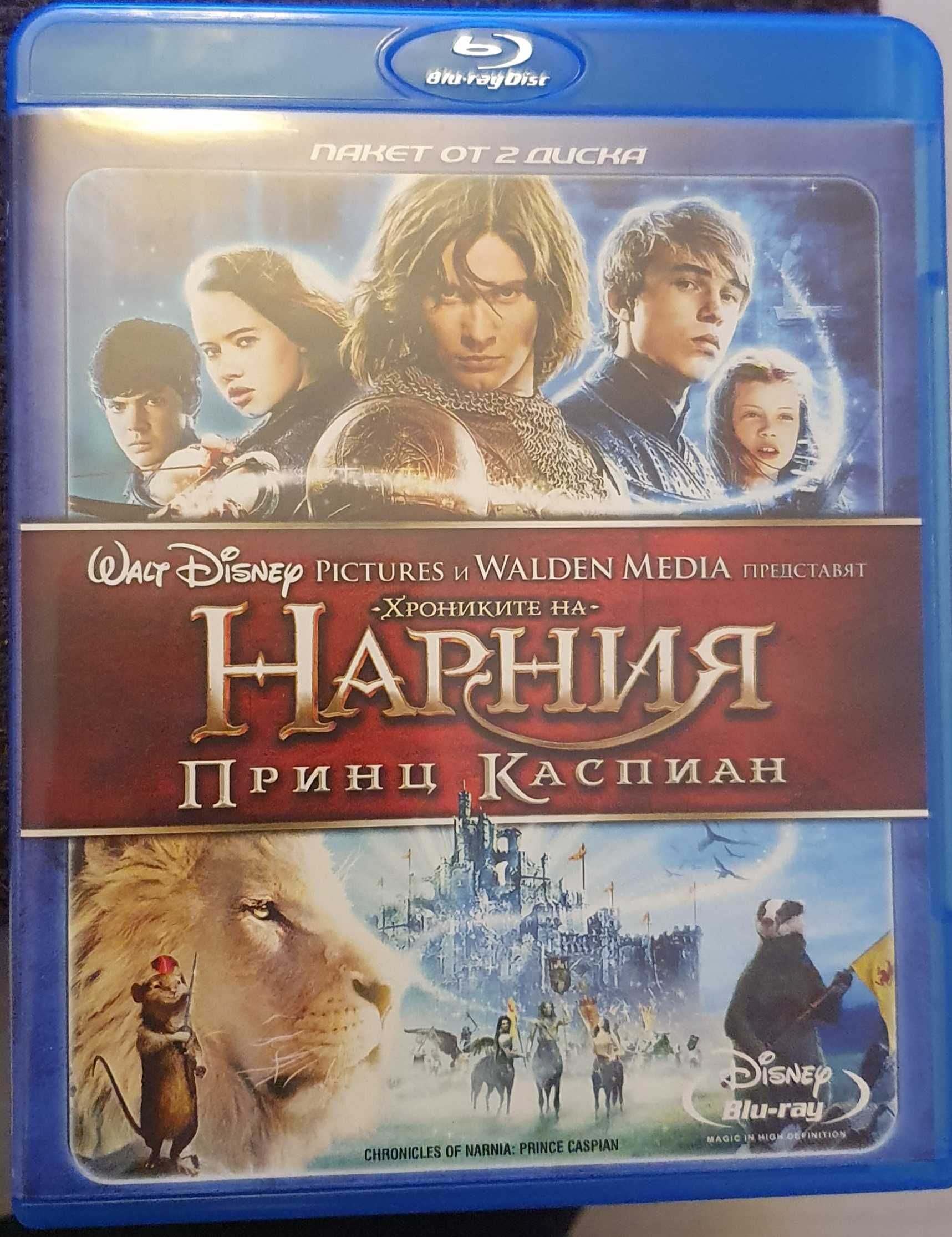 Film Blu-ray Narnia: Prince Caspian