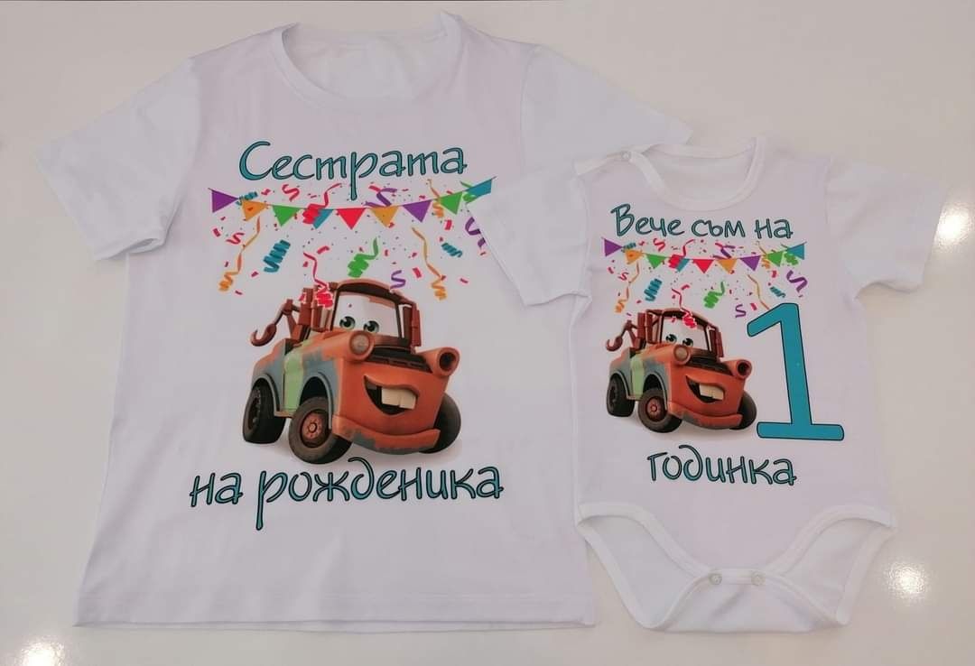 Боди с къс и дълъг ръкав