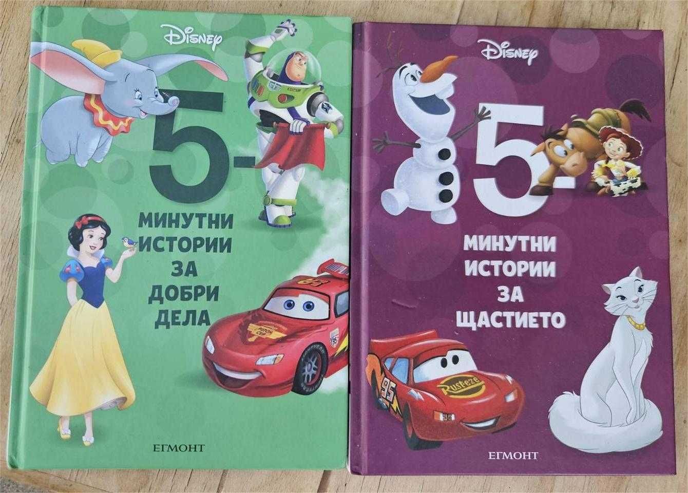 Книжка "5 минутни истории за добри дела" (разпродажбата на Георги)