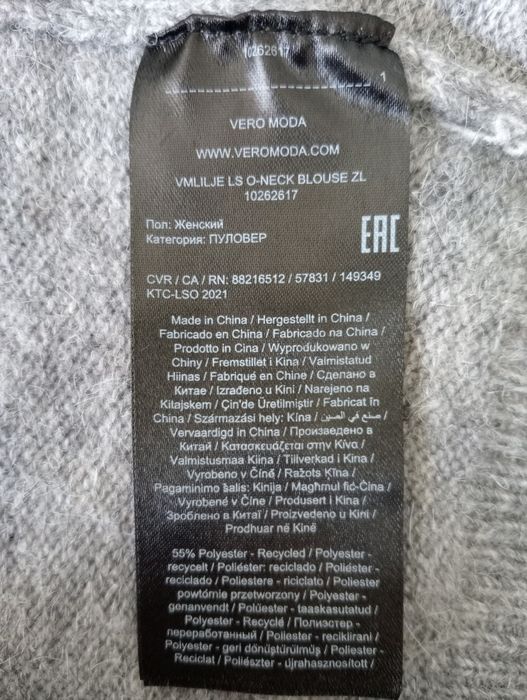 Сив вълнен пуловер