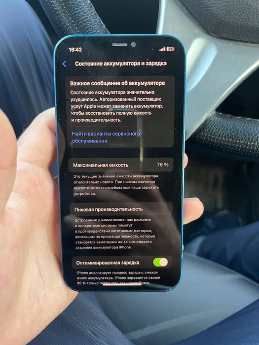 Iphone 12 KH/A 64 gb holati yaxshi ozim ishlatip baraka topganman pul