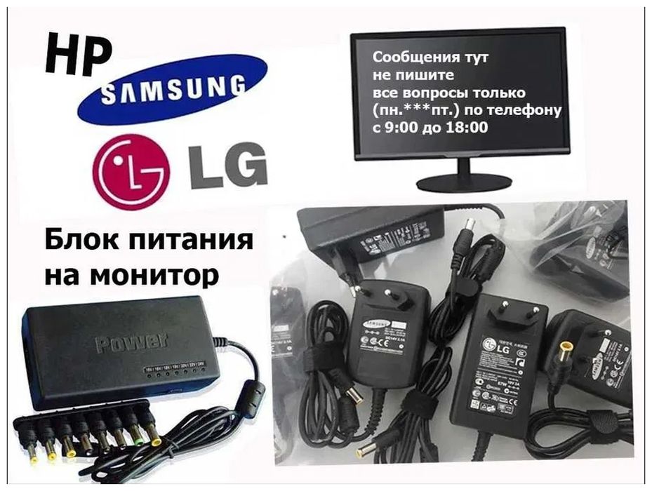 для любого монитора или моно-блока - блок питания шнур питания
