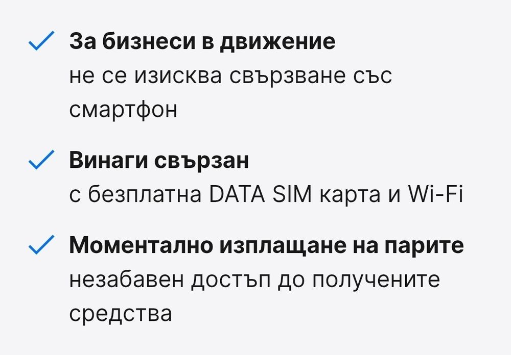 MyPOS Go 2 - НОВИ мобилни ПОС терминали

Мобилен ПОС терминал