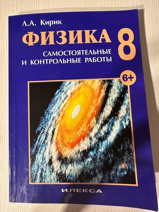 Сборник самостоятельных работ  по физике