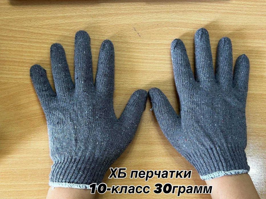 Перчатки Х/Б с доставкой по перечислению с НДС