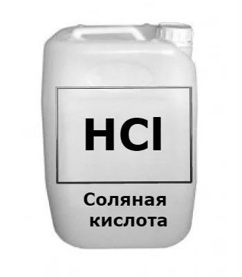 Продам кислота соляная