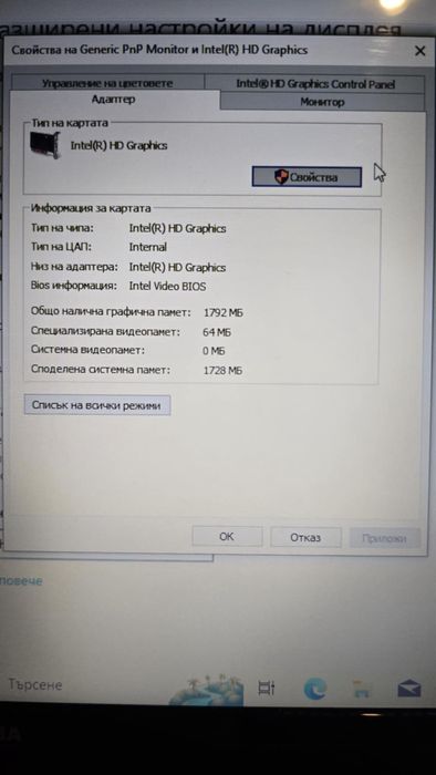 Лаптоп Toshiba satelite L50-B-1M3