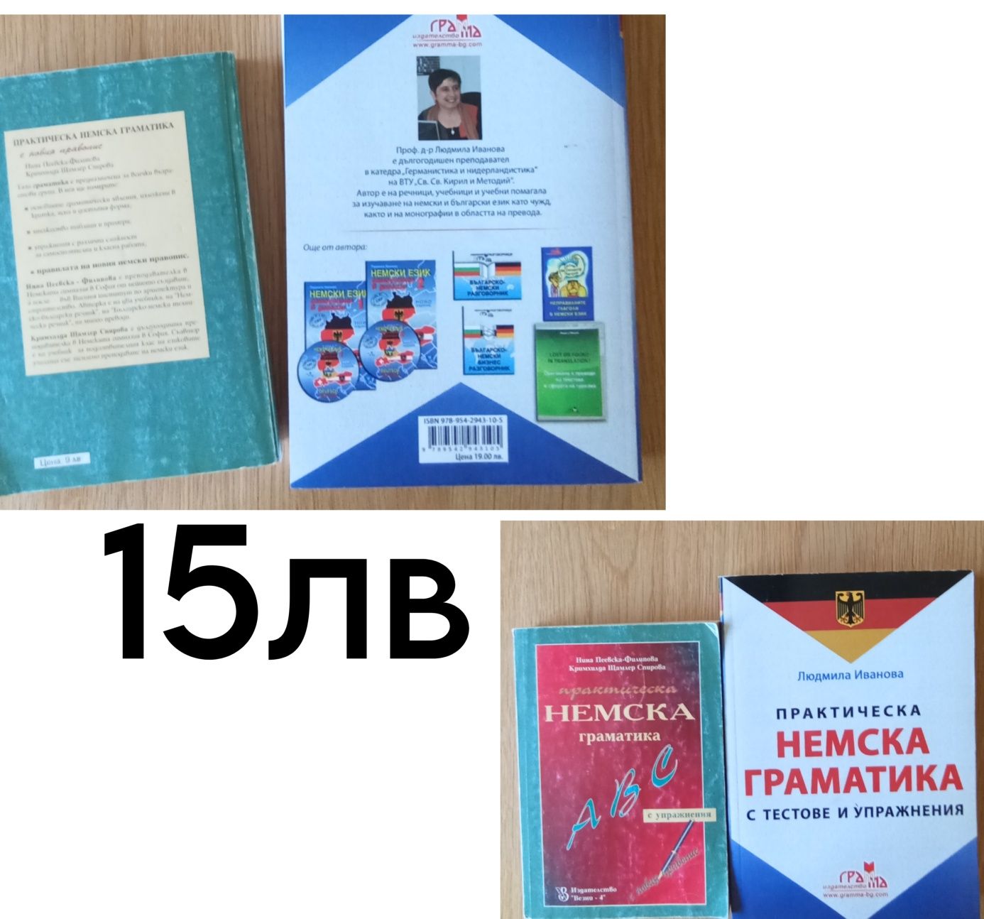 Немска граматика