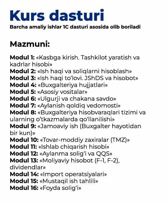 Бухгалтерия хисоби, 1С, 8.3 (онлайн, индивидуал]