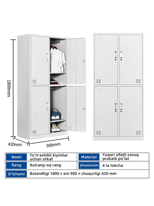 Шкаф для переодевания/Шкаф для одежды/Шкаф для хранения