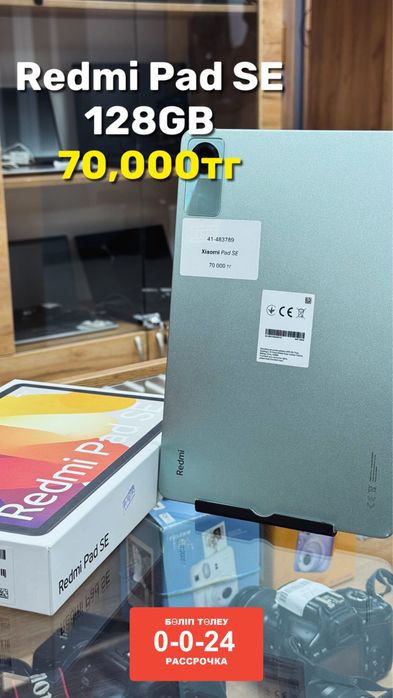 Redmi Pad SE планшет