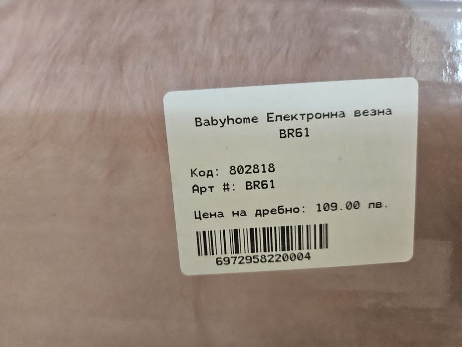 Електронна бебешка везна