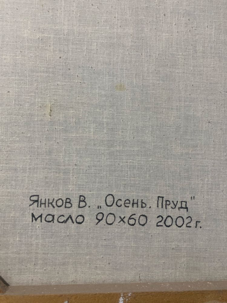 Картинка Осен. Пруд