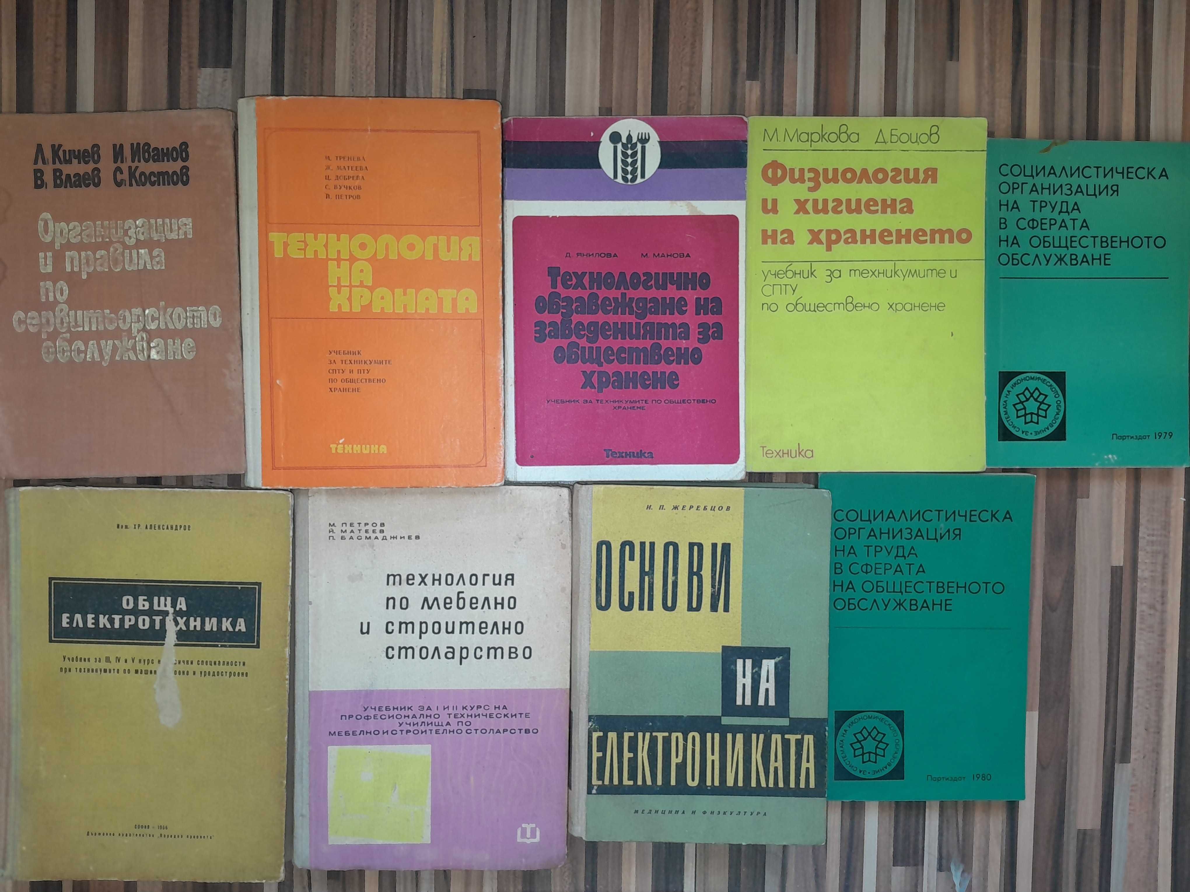 Стари книги за колекционери над 3000 броя различни. 5 лв.