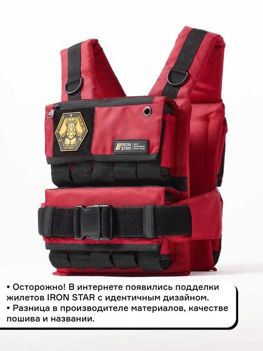 Утяжелители на жилет 1 кг (Ирон стар Оригинал )